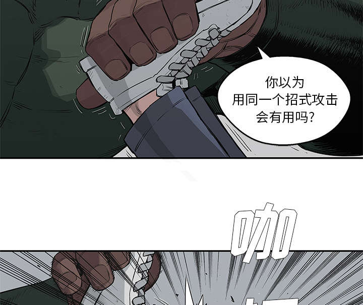 《快递骑士》漫画最新章节第78话 关注免费下拉式在线观看章节第【17】张图片