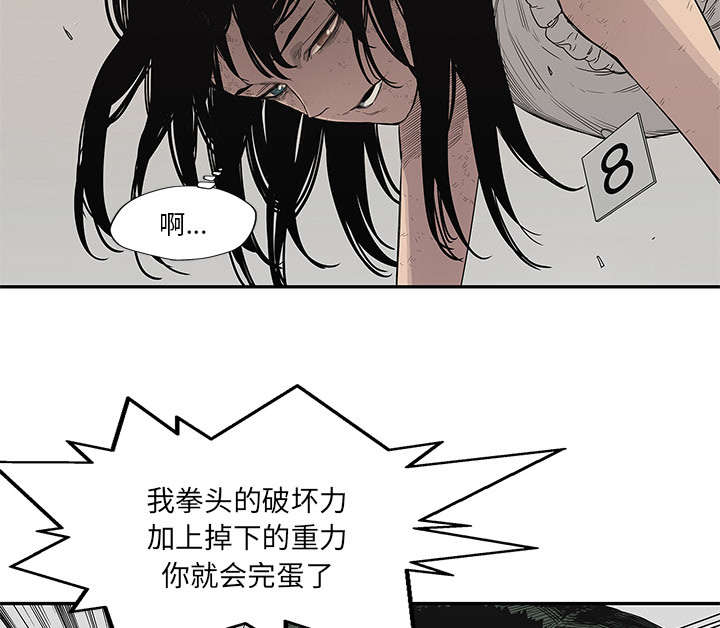 《快递骑士》漫画最新章节第79话 保护机制免费下拉式在线观看章节第【15】张图片