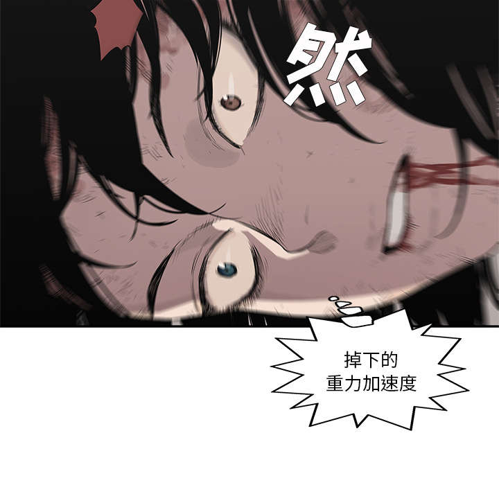 《快递骑士》漫画最新章节第79话 保护机制免费下拉式在线观看章节第【7】张图片