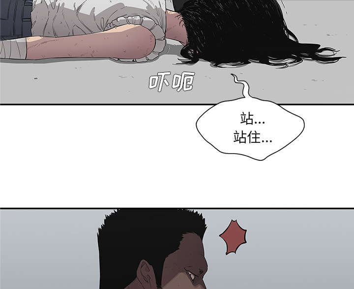 《快递骑士》漫画最新章节第79话 保护机制免费下拉式在线观看章节第【32】张图片