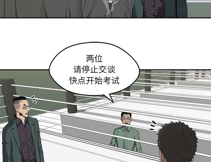 《快递骑士》漫画最新章节第79话 保护机制免费下拉式在线观看章节第【48】张图片