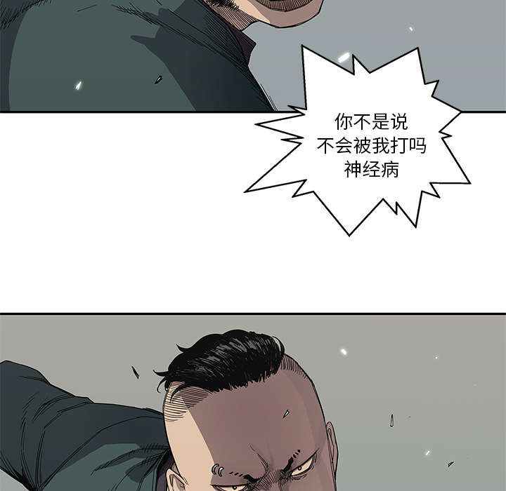 《快递骑士》漫画最新章节第79话 保护机制免费下拉式在线观看章节第【42】张图片