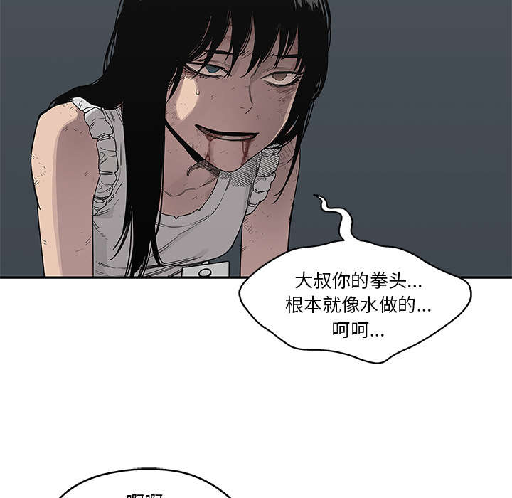 《快递骑士》漫画最新章节第79话 保护机制免费下拉式在线观看章节第【24】张图片