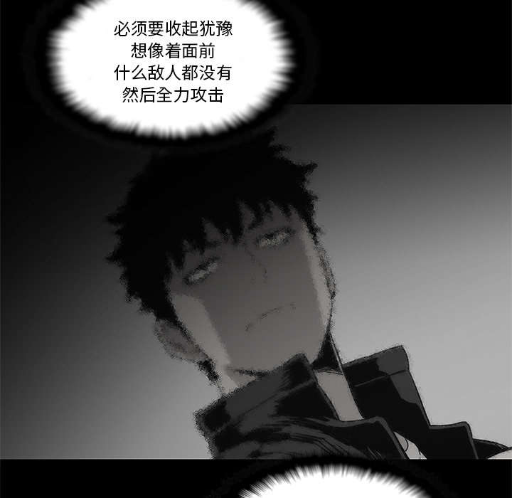 《快递骑士》漫画最新章节第79话 保护机制免费下拉式在线观看章节第【9】张图片