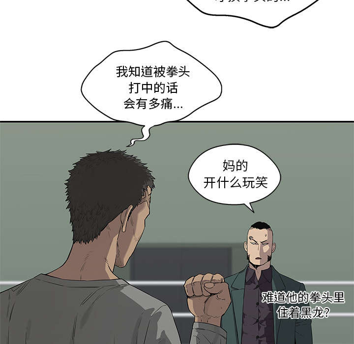 《快递骑士》漫画最新章节第79话 保护机制免费下拉式在线观看章节第【49】张图片