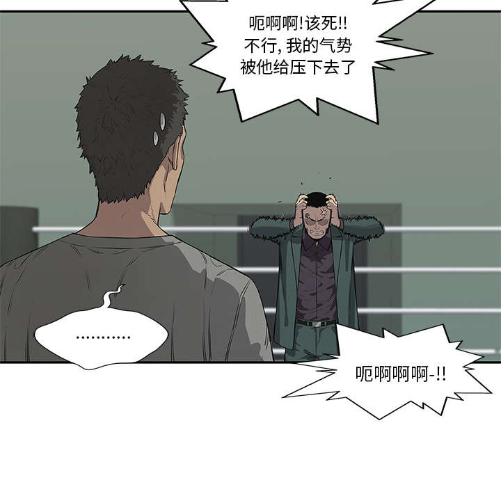 《快递骑士》漫画最新章节第79话 保护机制免费下拉式在线观看章节第【56】张图片