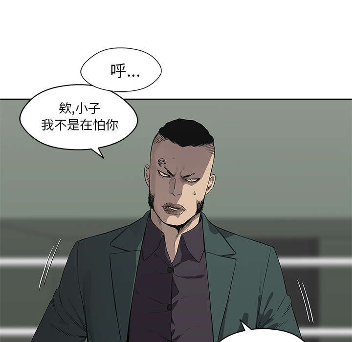 《快递骑士》漫画最新章节第79话 保护机制免费下拉式在线观看章节第【55】张图片