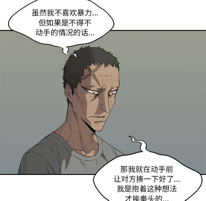 《快递骑士》漫画最新章节第79话 保护机制免费下拉式在线观看章节第【50】张图片