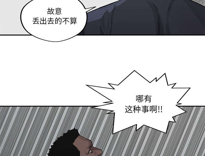 《快递骑士》漫画最新章节第79话 保护机制免费下拉式在线观看章节第【20】张图片