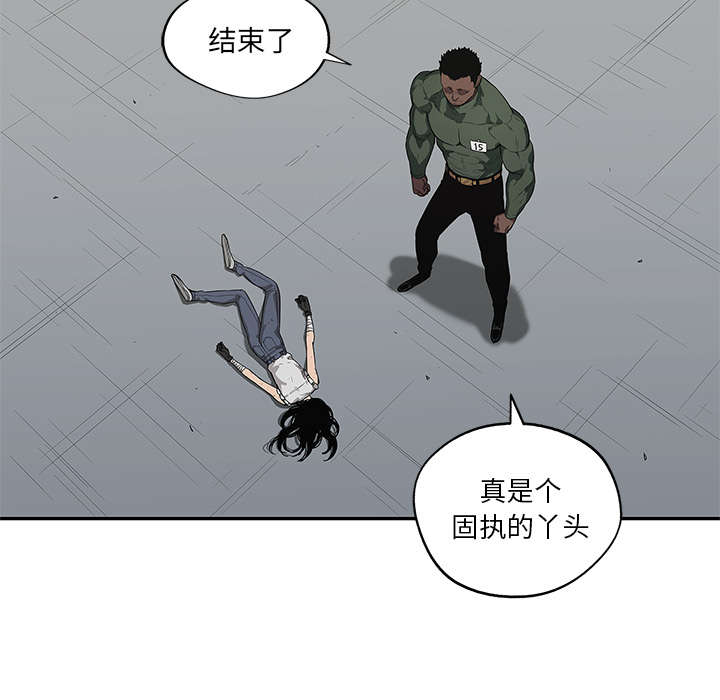 《快递骑士》漫画最新章节第79话 保护机制免费下拉式在线观看章节第【35】张图片