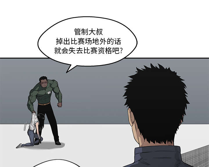 《快递骑士》漫画最新章节第79话 保护机制免费下拉式在线观看章节第【21】张图片