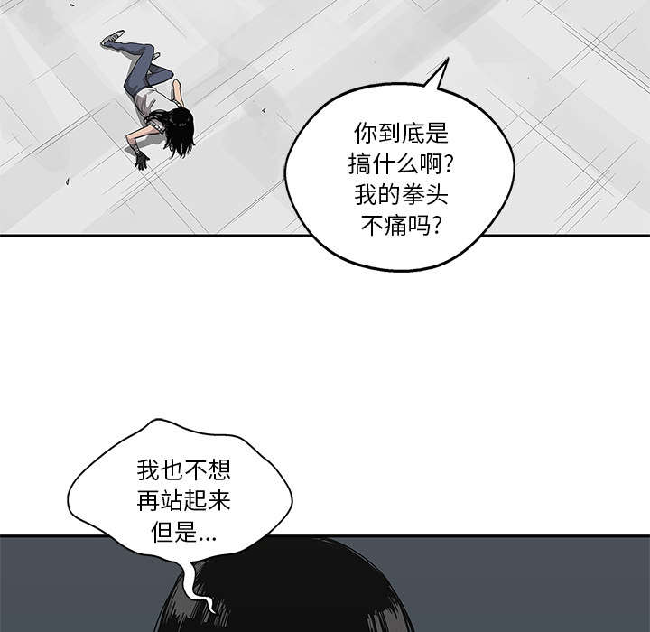 《快递骑士》漫画最新章节第79话 保护机制免费下拉式在线观看章节第【25】张图片