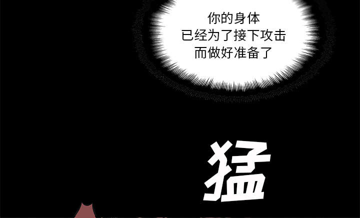 《快递骑士》漫画最新章节第79话 保护机制免费下拉式在线观看章节第【8】张图片