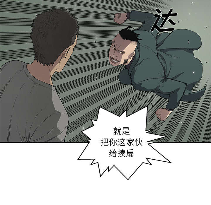 《快递骑士》漫画最新章节第79话 保护机制免费下拉式在线观看章节第【45】张图片