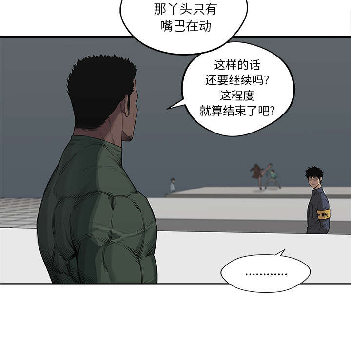 《快递骑士》漫画最新章节第79话 保护机制免费下拉式在线观看章节第【29】张图片