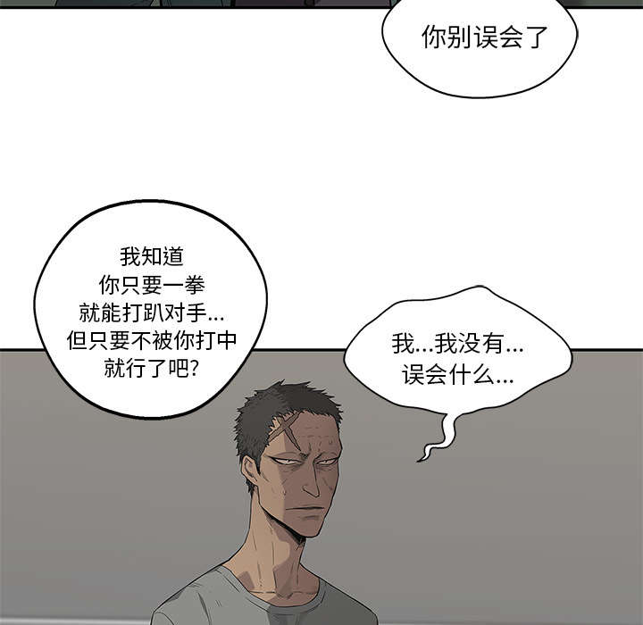 《快递骑士》漫画最新章节第79话 保护机制免费下拉式在线观看章节第【54】张图片