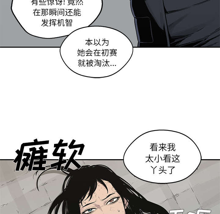 《快递骑士》漫画最新章节第80话 获胜免费下拉式在线观看章节第【3】张图片