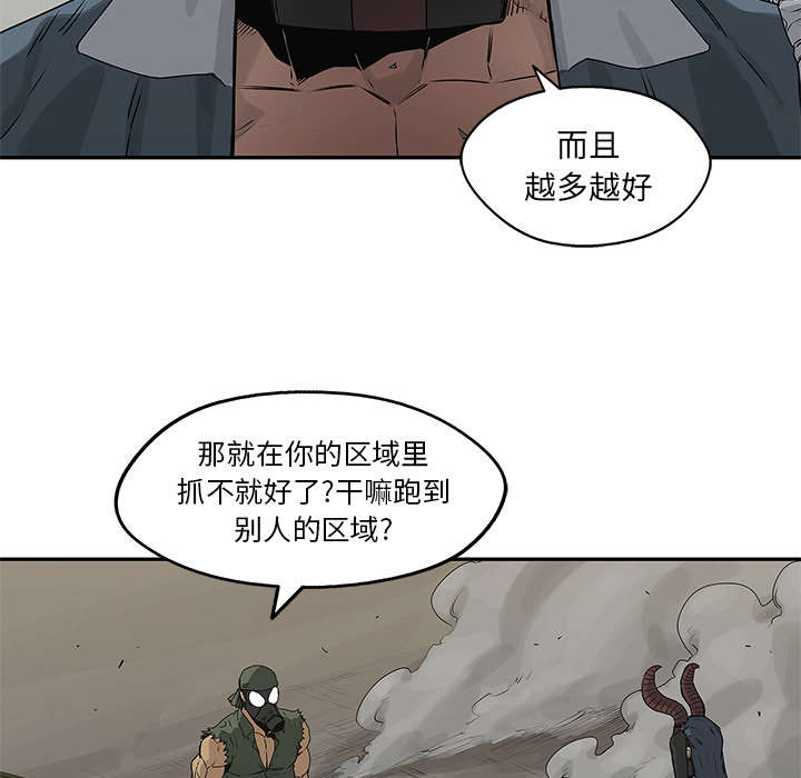 《快递骑士》漫画最新章节第81话 越区域免费下拉式在线观看章节第【12】张图片