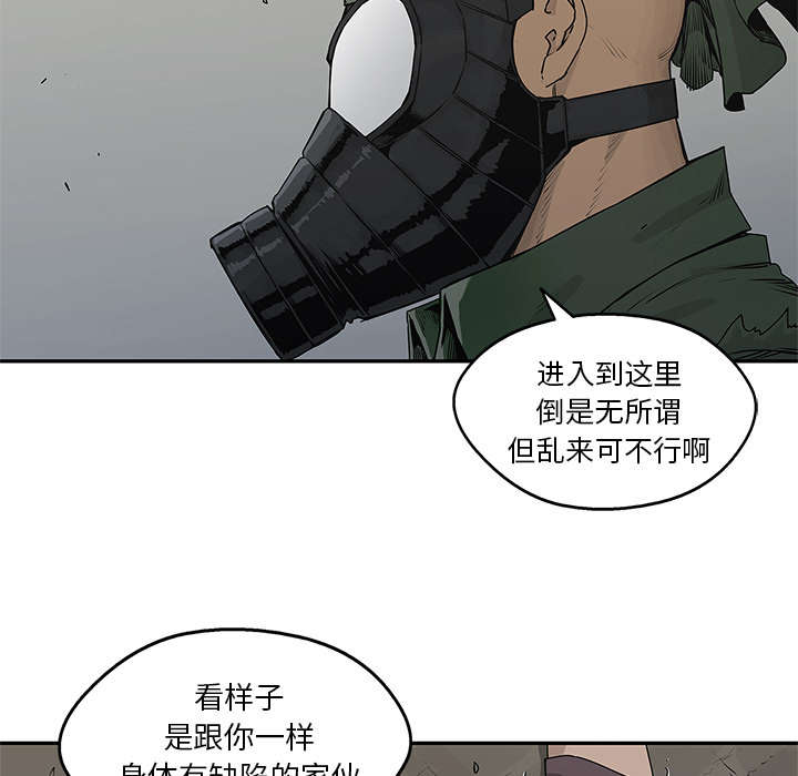 《快递骑士》漫画最新章节第81话 越区域免费下拉式在线观看章节第【16】张图片