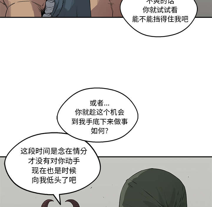 《快递骑士》漫画最新章节第81话 越区域免费下拉式在线观看章节第【8】张图片