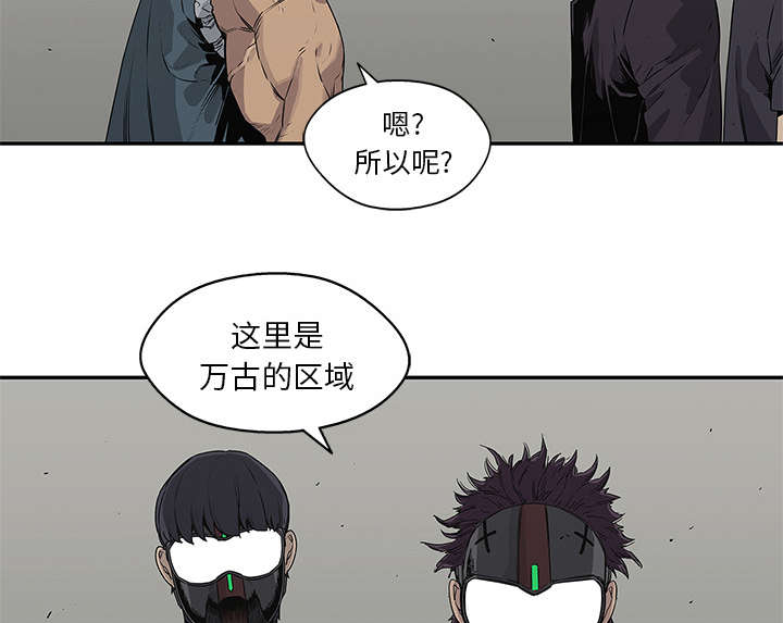 《快递骑士》漫画最新章节第81话 越区域免费下拉式在线观看章节第【35】张图片