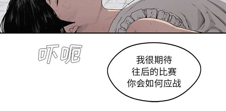 《快递骑士》漫画最新章节第81话 越区域免费下拉式在线观看章节第【54】张图片