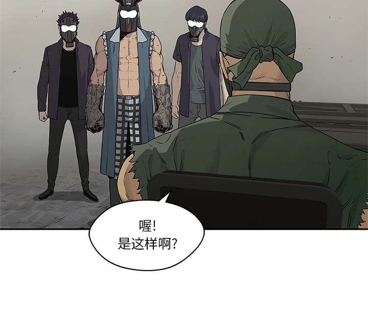 《快递骑士》漫画最新章节第81话 越区域免费下拉式在线观看章节第【20】张图片