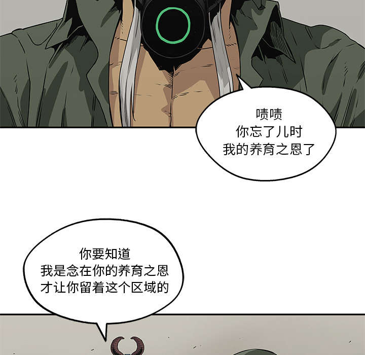 《快递骑士》漫画最新章节第81话 越区域免费下拉式在线观看章节第【21】张图片