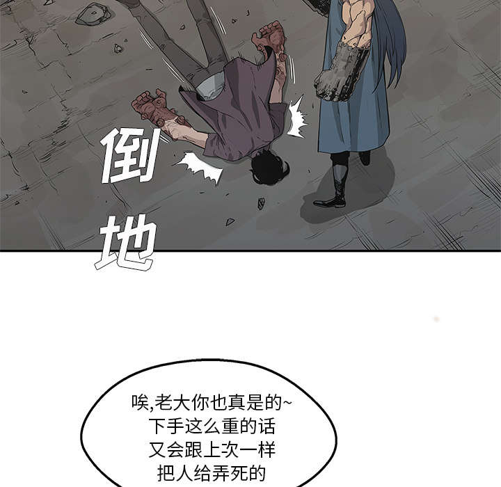 《快递骑士》漫画最新章节第81话 越区域免费下拉式在线观看章节第【48】张图片