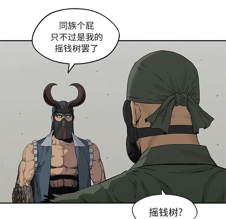 《快递骑士》漫画最新章节第81话 越区域免费下拉式在线观看章节第【14】张图片