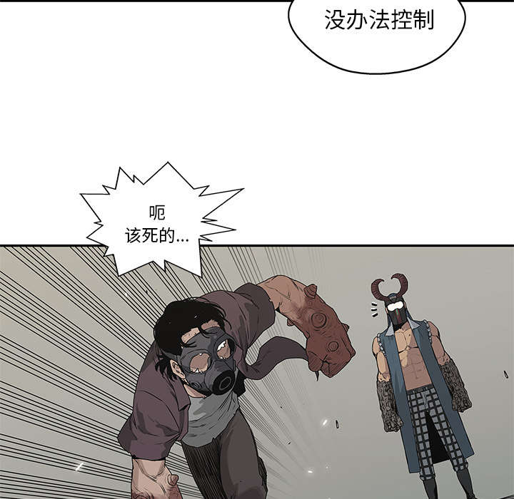 《快递骑士》漫画最新章节第81话 越区域免费下拉式在线观看章节第【45】张图片