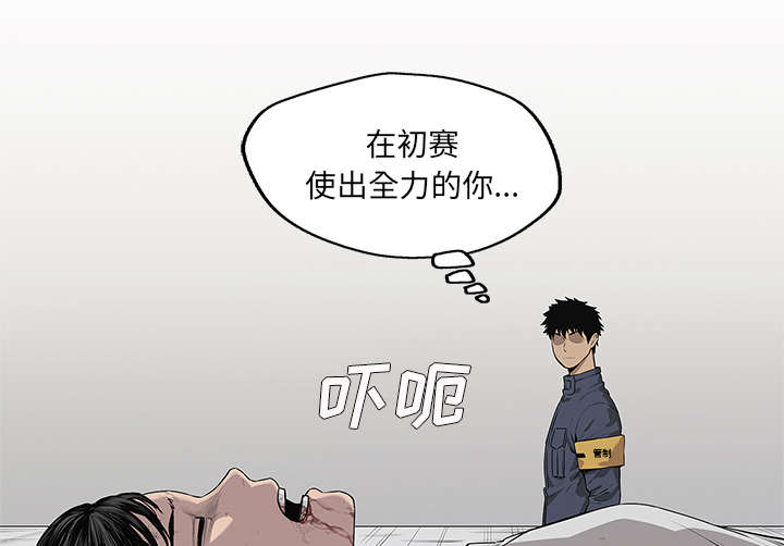 《快递骑士》漫画最新章节第81话 越区域免费下拉式在线观看章节第【55】张图片