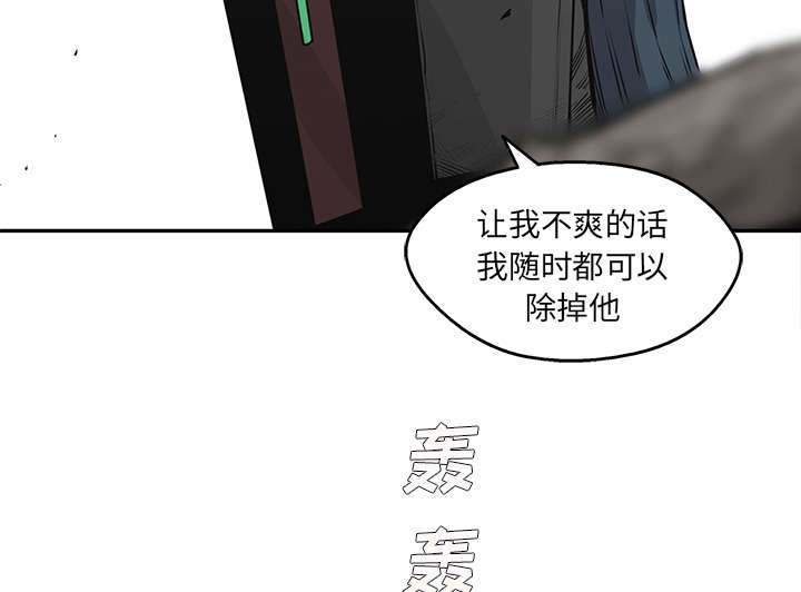 《快递骑士》漫画最新章节第81话 越区域免费下拉式在线观看章节第【29】张图片