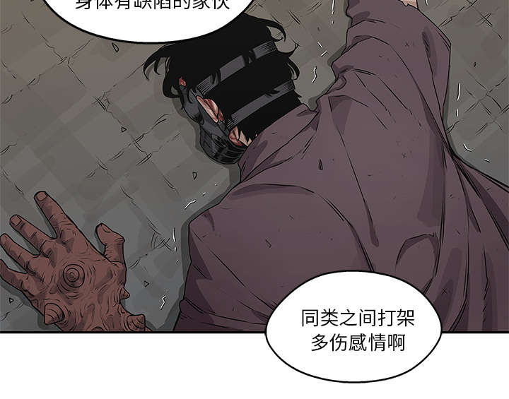 《快递骑士》漫画最新章节第81话 越区域免费下拉式在线观看章节第【15】张图片