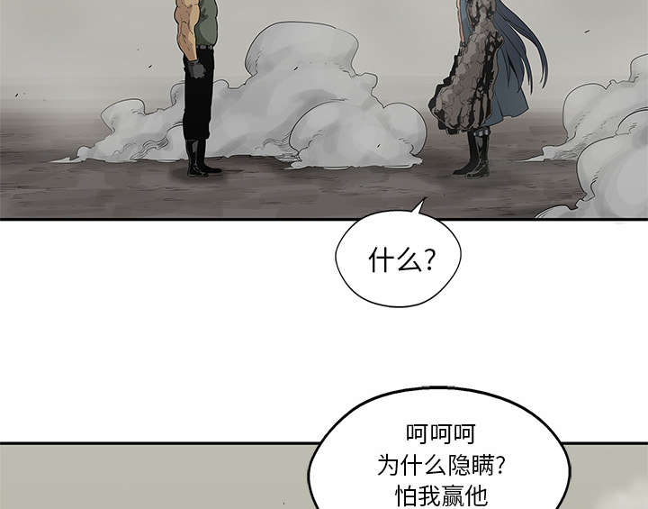 《快递骑士》漫画最新章节第83话 另一个强者免费下拉式在线观看章节第【14】张图片