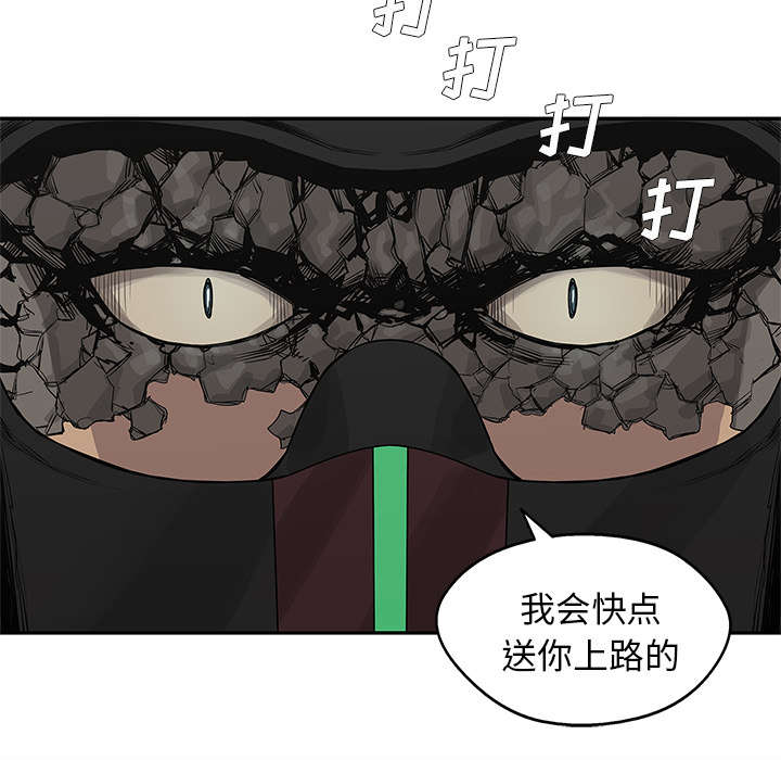 《快递骑士》漫画最新章节第83话 另一个强者免费下拉式在线观看章节第【47】张图片