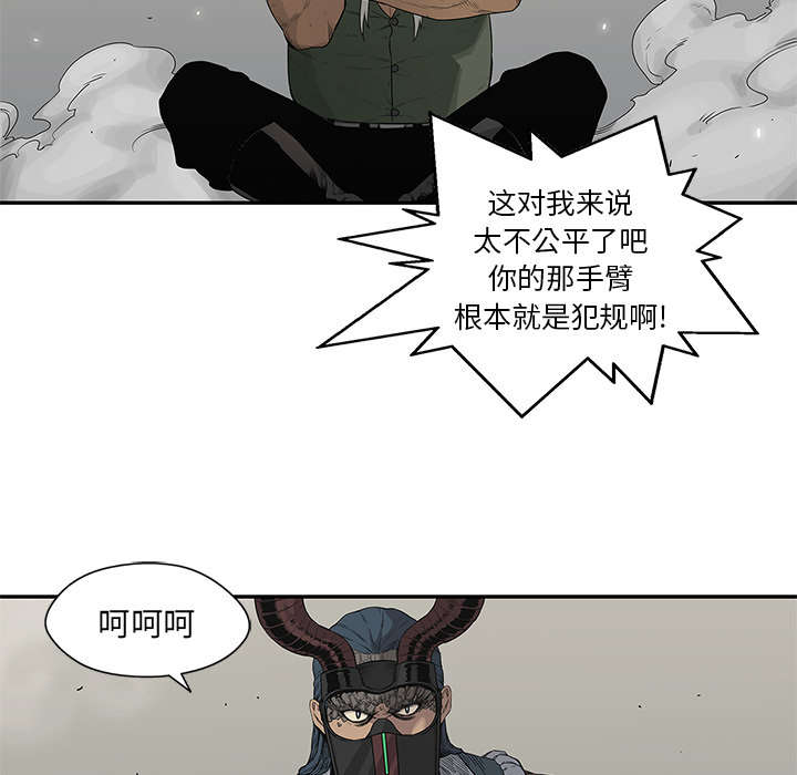 《快递骑士》漫画最新章节第83话 另一个强者免费下拉式在线观看章节第【50】张图片