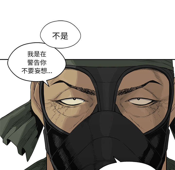 《快递骑士》漫画最新章节第83话 另一个强者免费下拉式在线观看章节第【20】张图片