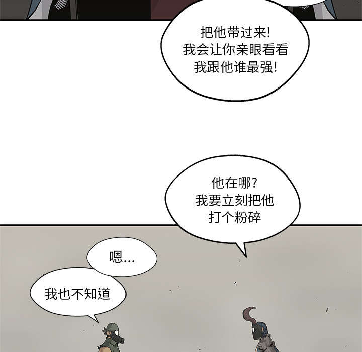 《快递骑士》漫画最新章节第83话 另一个强者免费下拉式在线观看章节第【15】张图片