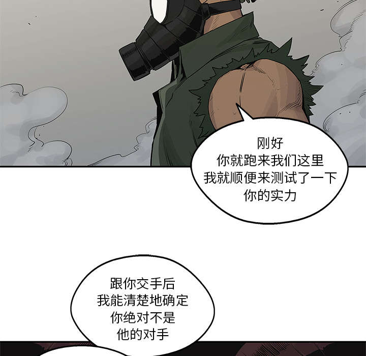 《快递骑士》漫画最新章节第83话 另一个强者免费下拉式在线观看章节第【17】张图片