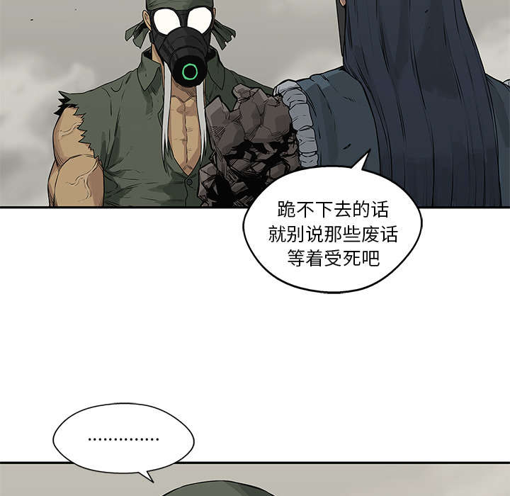 《快递骑士》漫画最新章节第83话 另一个强者免费下拉式在线观看章节第【28】张图片