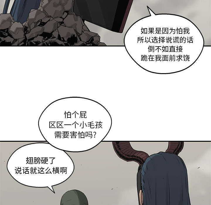 《快递骑士》漫画最新章节第83话 另一个强者免费下拉式在线观看章节第【29】张图片