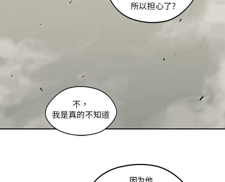 《快递骑士》漫画最新章节第83话 另一个强者免费下拉式在线观看章节第【13】张图片