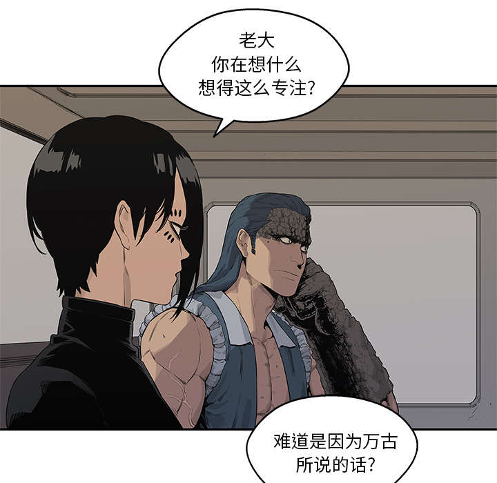 《快递骑士》漫画最新章节第85话 理念不同免费下拉式在线观看章节第【59】张图片