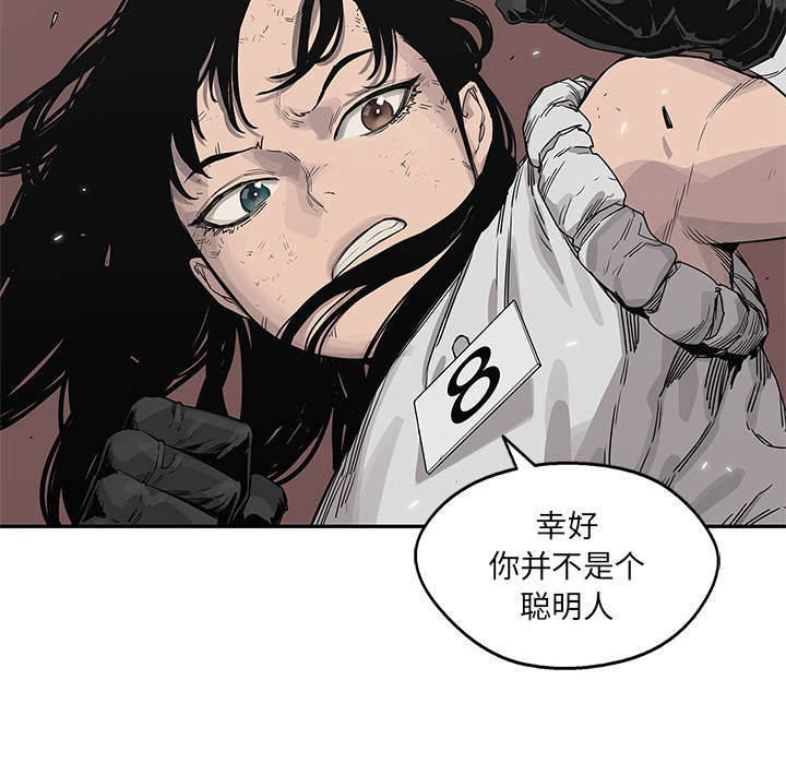 《快递骑士》漫画最新章节第85话 理念不同免费下拉式在线观看章节第【1】张图片