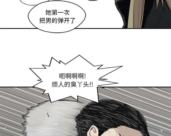 《快递骑士》漫画最新章节第85话 理念不同免费下拉式在线观看章节第【7】张图片