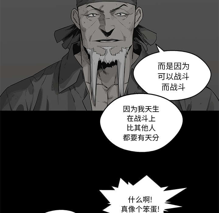 《快递骑士》漫画最新章节第85话 理念不同免费下拉式在线观看章节第【41】张图片