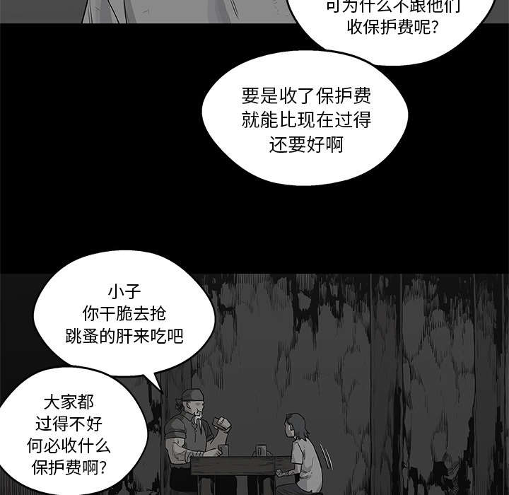 《快递骑士》漫画最新章节第85话 理念不同免费下拉式在线观看章节第【43】张图片