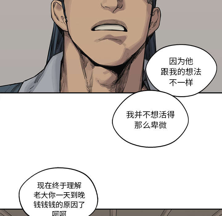 《快递骑士》漫画最新章节第85话 理念不同免费下拉式在线观看章节第【32】张图片