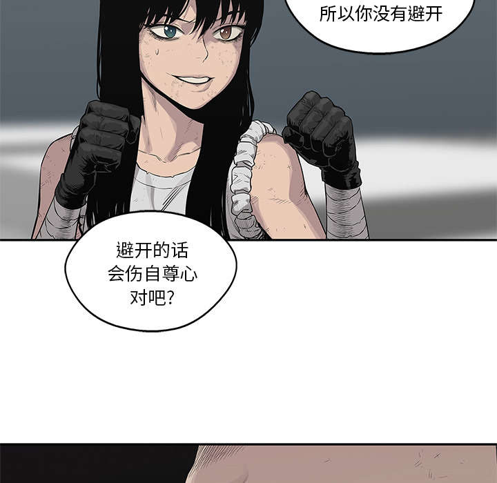 《快递骑士》漫画最新章节第85话 理念不同免费下拉式在线观看章节第【15】张图片